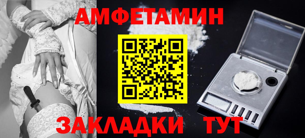 Амфетамин Premium  Вход с VPN    ссылка  Урус-Мартан 