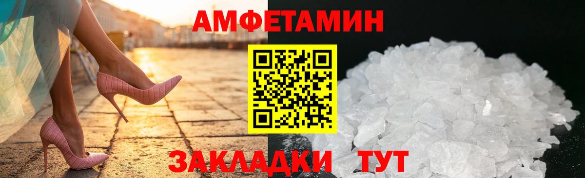 АМФЕТАМИН 98% Урус-Мартан