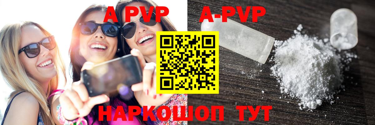 A-PVP  Alpha-PVP кристаллы  Alpha-PVP Crystall  A PVP крисы CK  Вход с VPN  Урус-Мартан 