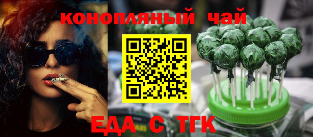 Урус-Мартан  Еда ТГК конопля  Вход с VPN 