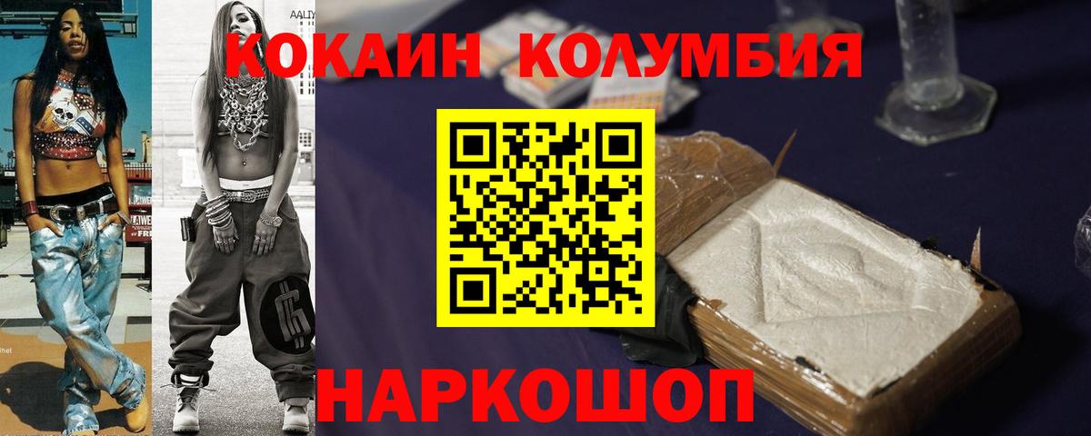 КОКАИН Fish Scale  КОКАИН 99%  Урус-Мартан  Вход с VPN 