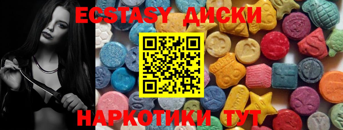 Урус-Мартан  Экстази MDMA  Вход с VPN  закладка  Экстази DUBAI 