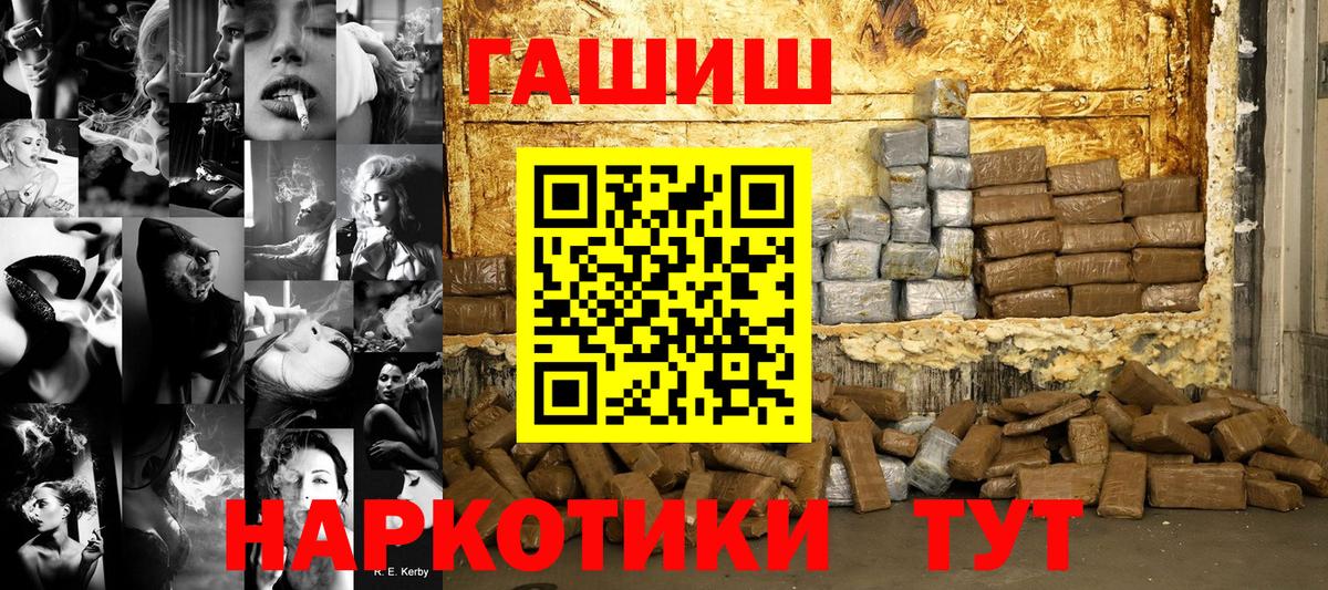 ГАШ хэш  Вход с VPN  ГАШ Ice-O-Lator  Урус-Мартан 