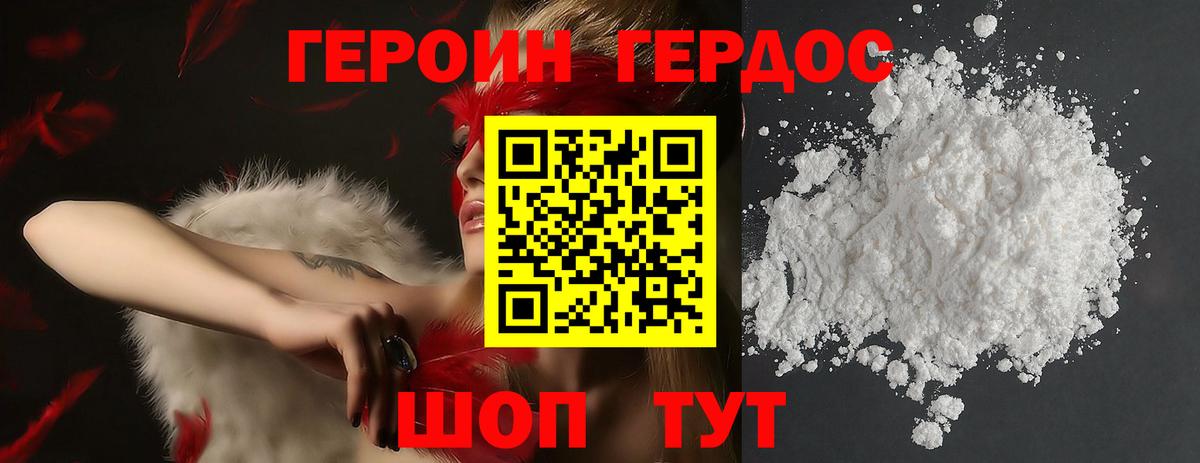 Героин Афган Урус-Мартан
