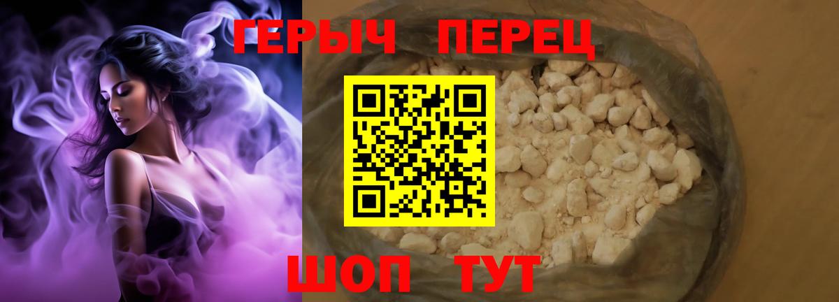 ГЕРОИН Heroin  Вход с VPN  Урус-Мартан 