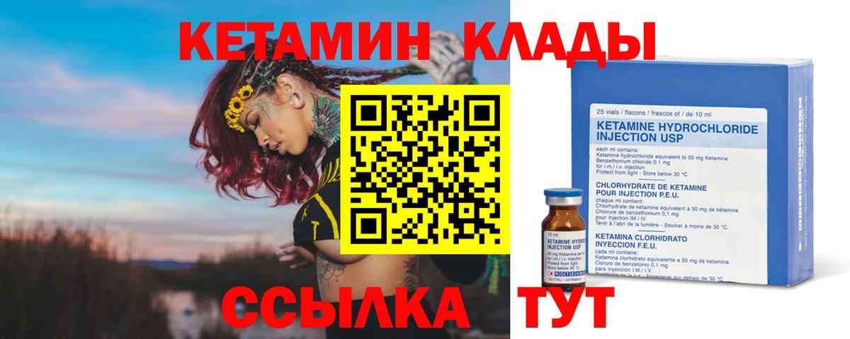 Урус-Мартан  Кетамин ketamine  ссылка на мегу ссылки  Вход с VPN  КЕТАМИН VHQ 