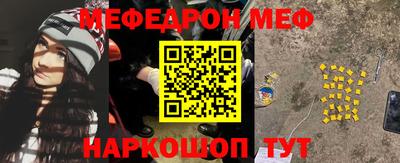 меф VHQ Славгород