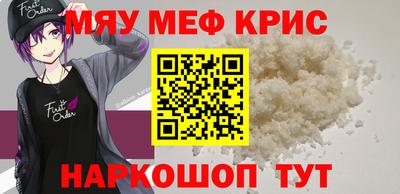 меф VHQ Славгород