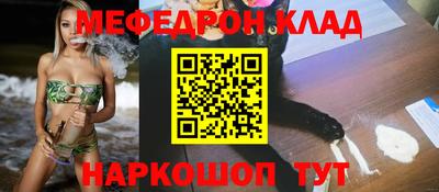 дживик Славянск-на-Кубани