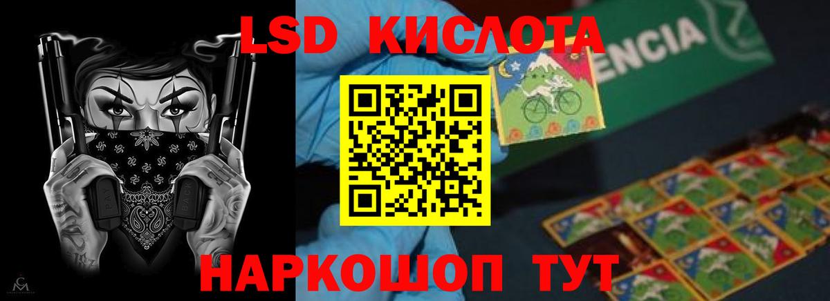 ЛСД экстази кислота  Лсд 25 экстази кислота  Урус-Мартан  МЕГА ссылки  Вход с VPN 