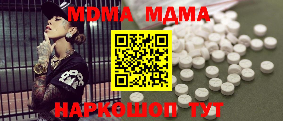 Урус-Мартан  МДМА VHQ  Вход с VPN  МДМА crystal 
