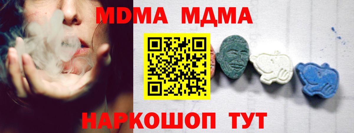MDMA молли Урус-Мартан
