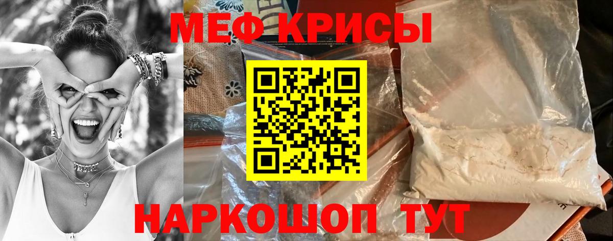 Меф кристаллы Урус-Мартан