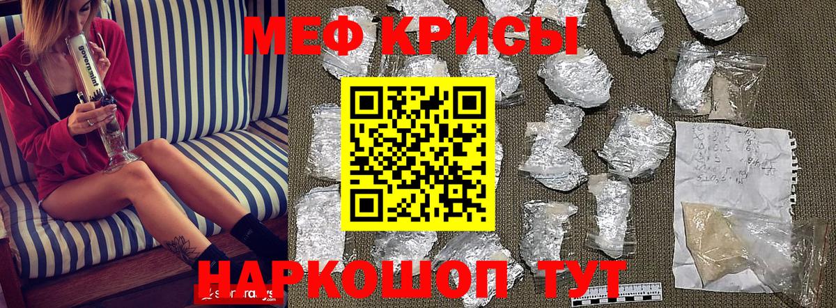 Мефедрон мяу мяу  МЕФ кристаллы  Урус-Мартан  МЕФ  Вход с VPN 