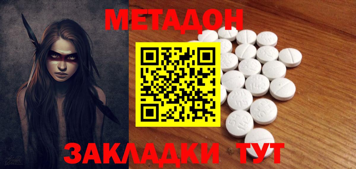 МЕТАДОН белоснежный  Вход с VPN  Урус-Мартан 