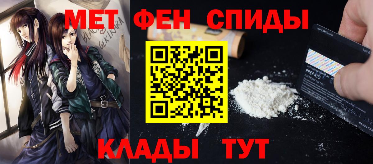 МЕТАМФЕТАМИН кристалл Урус-Мартан