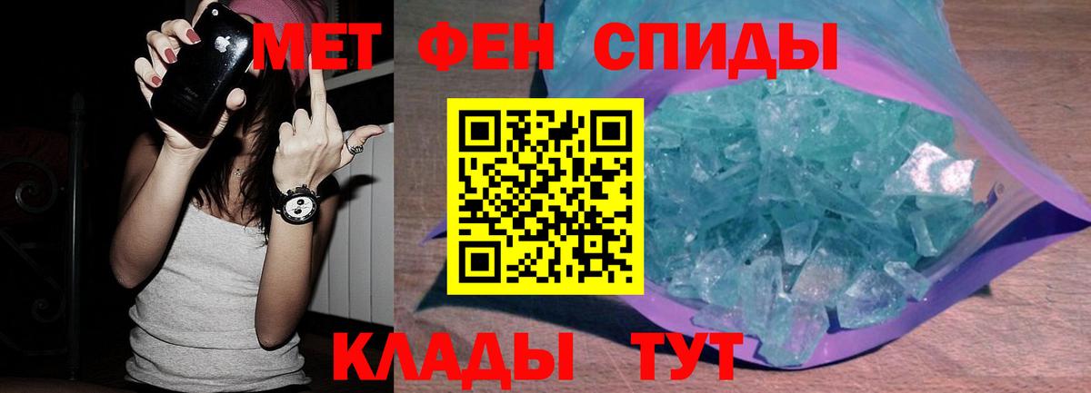 МЕТАМФЕТАМИН мет  Вход с VPN  Урус-Мартан 