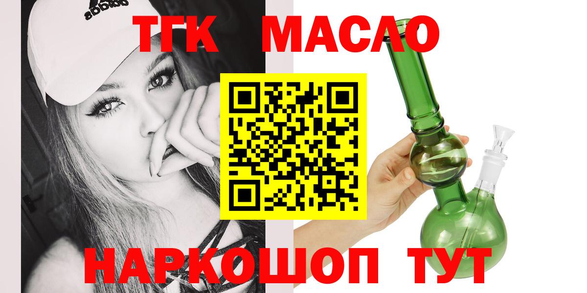 ТГК гашишное масло Урус-Мартан